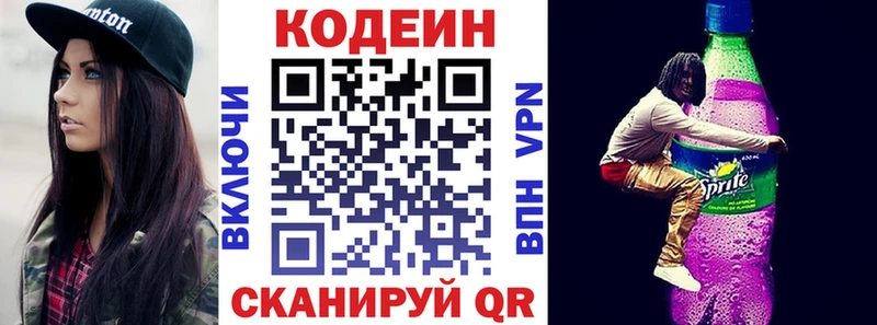 Купить  Абаза  Кодеиновый сироп Lean Purple Drank 
