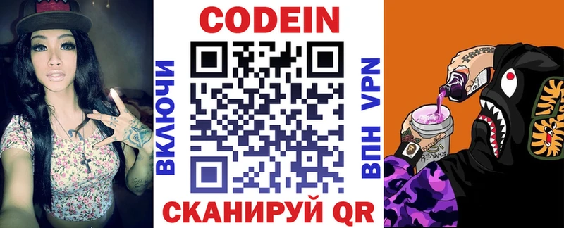 Кодеиновый сироп Lean напиток Lean (лин) Абаза