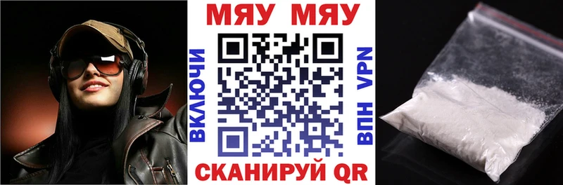 Купить закладки  Абаза  МЯУ-МЯУ мяу мяу 